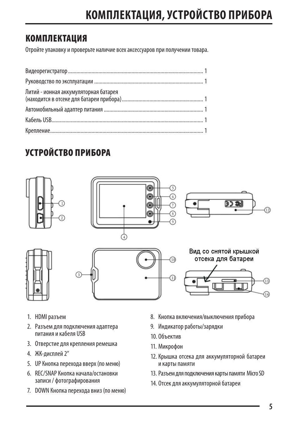 Инструкция по эксплуатации регистратора. Видеорегистратор Supra 700. Регистратор Supra SCR-700. Видеорегистратор Supra SCR-470. Видеорегистратор Supra SCR-510.