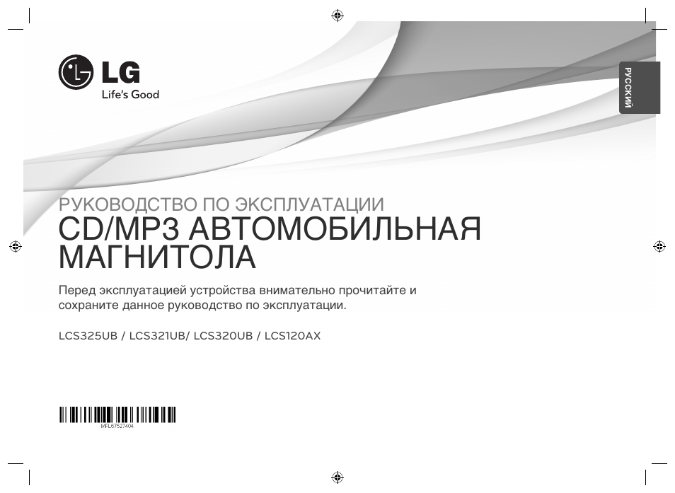Инструкция автомагнитолы lg lcs320ub