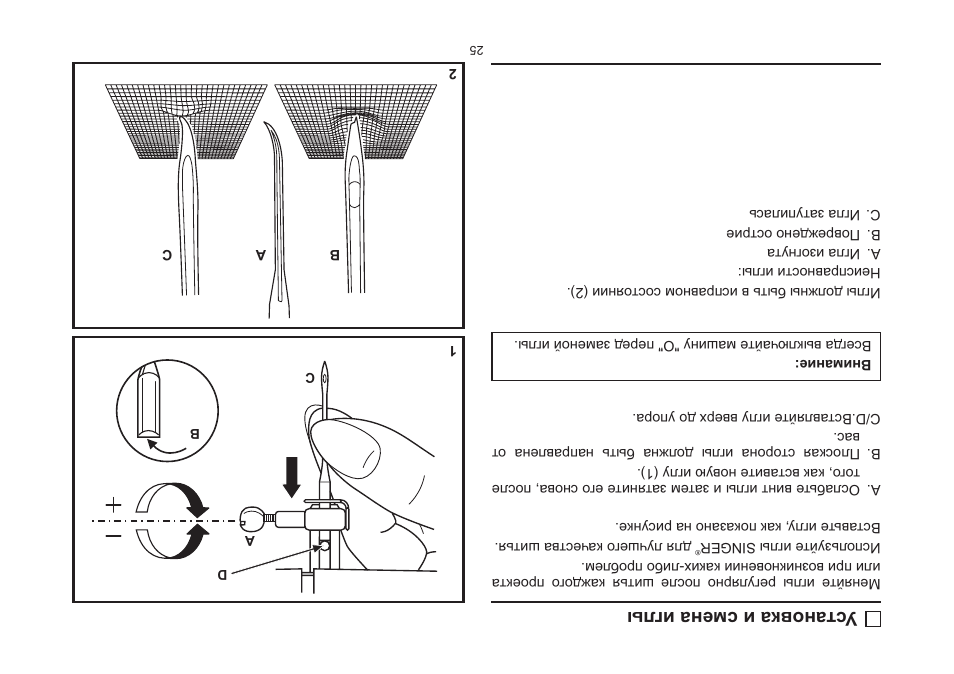 Инструкция машинки singer