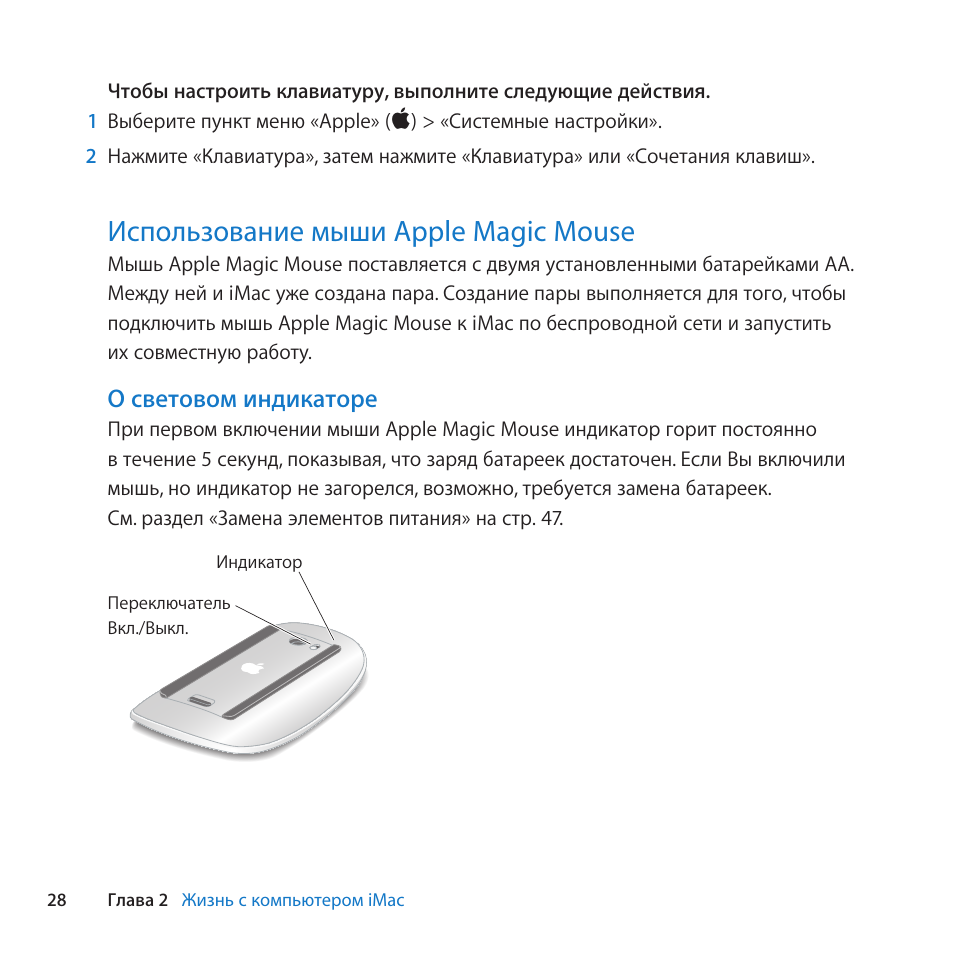 Как заряжать беспроводную мышь. Индикатор заряда Magic Mouse 2. Мышь Apple. Apple Magic Mouse использование. Заряд Apple Magic Mouse.