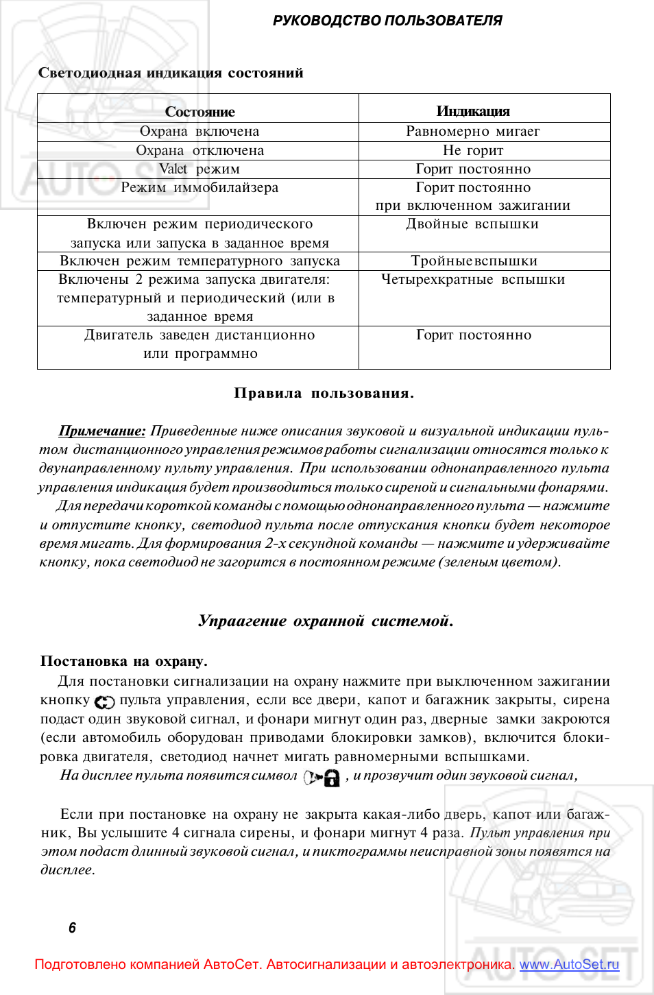 Leopard ls 90 10ec схема подключения