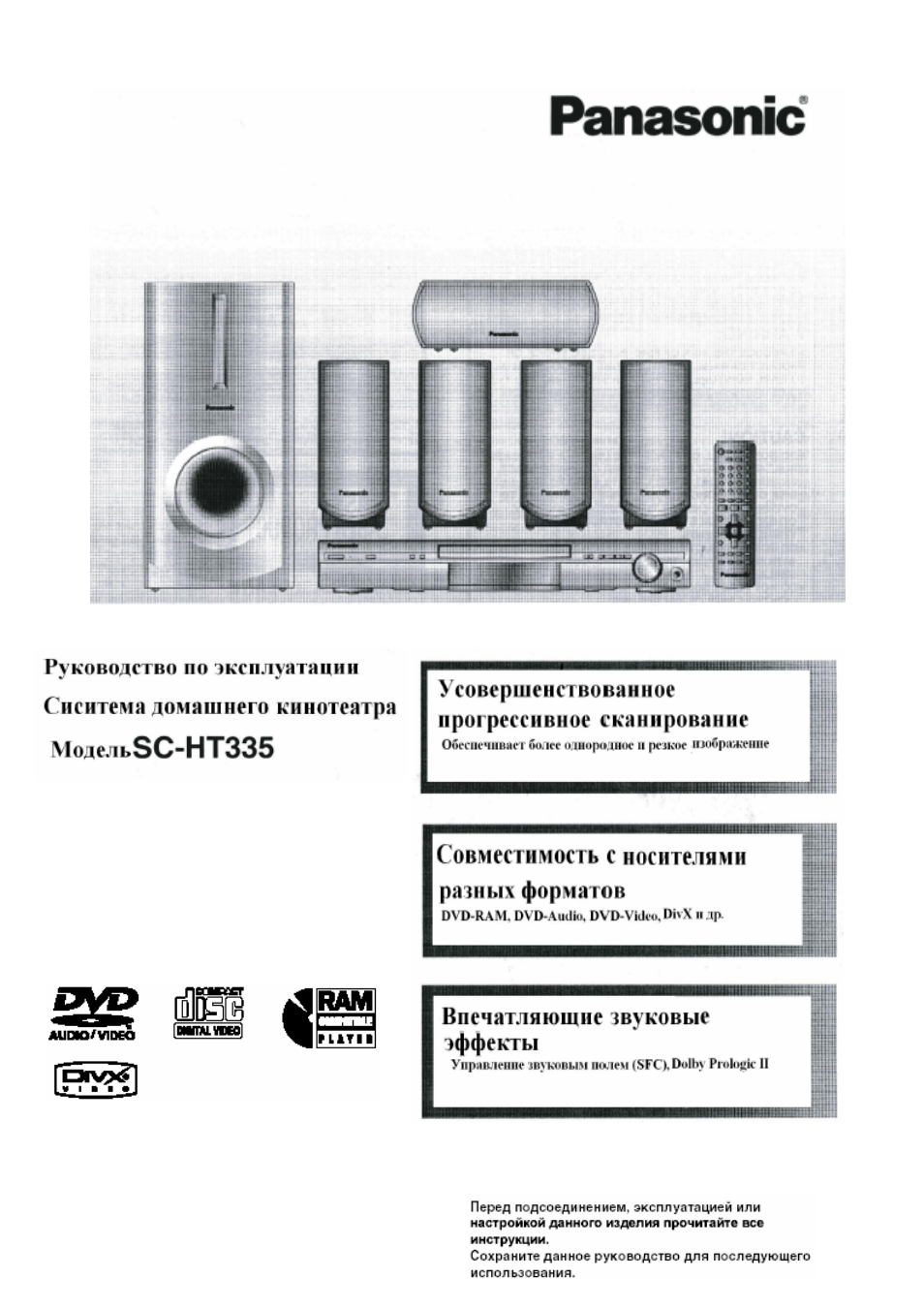 Panasonic sa ht335 схема