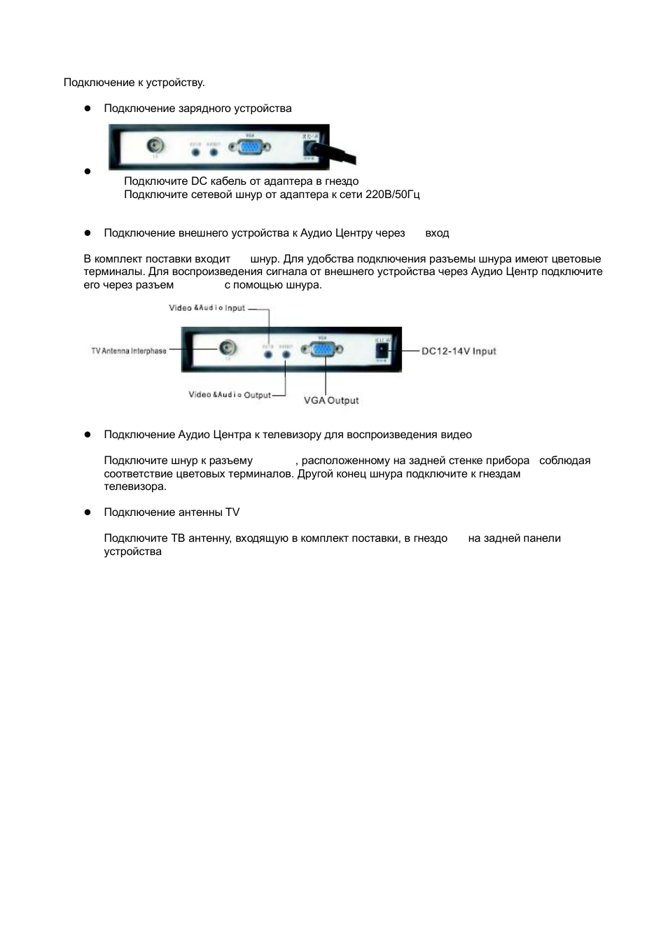 Автомагнитола эриссон инструкция по применению