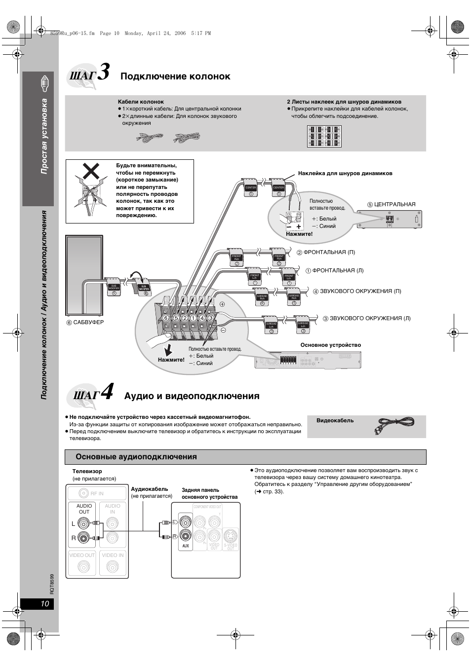 Схема panasonic sa vk91d