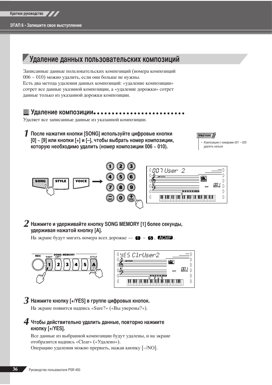 Синтезатор инструкция на русском языке. Yamaha PSR-620 инструкция на русском. Ямаха ПСР 520 инструкция по эксплуатации на русском. Yamaha PSR 450 схема. Инструкция по эксплуатации синтезатора PSR-510 на русском языке.