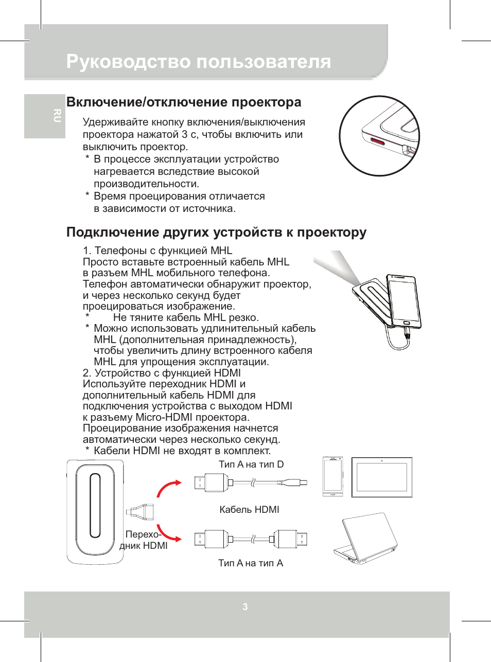 Galaxy projector инструкция на русском