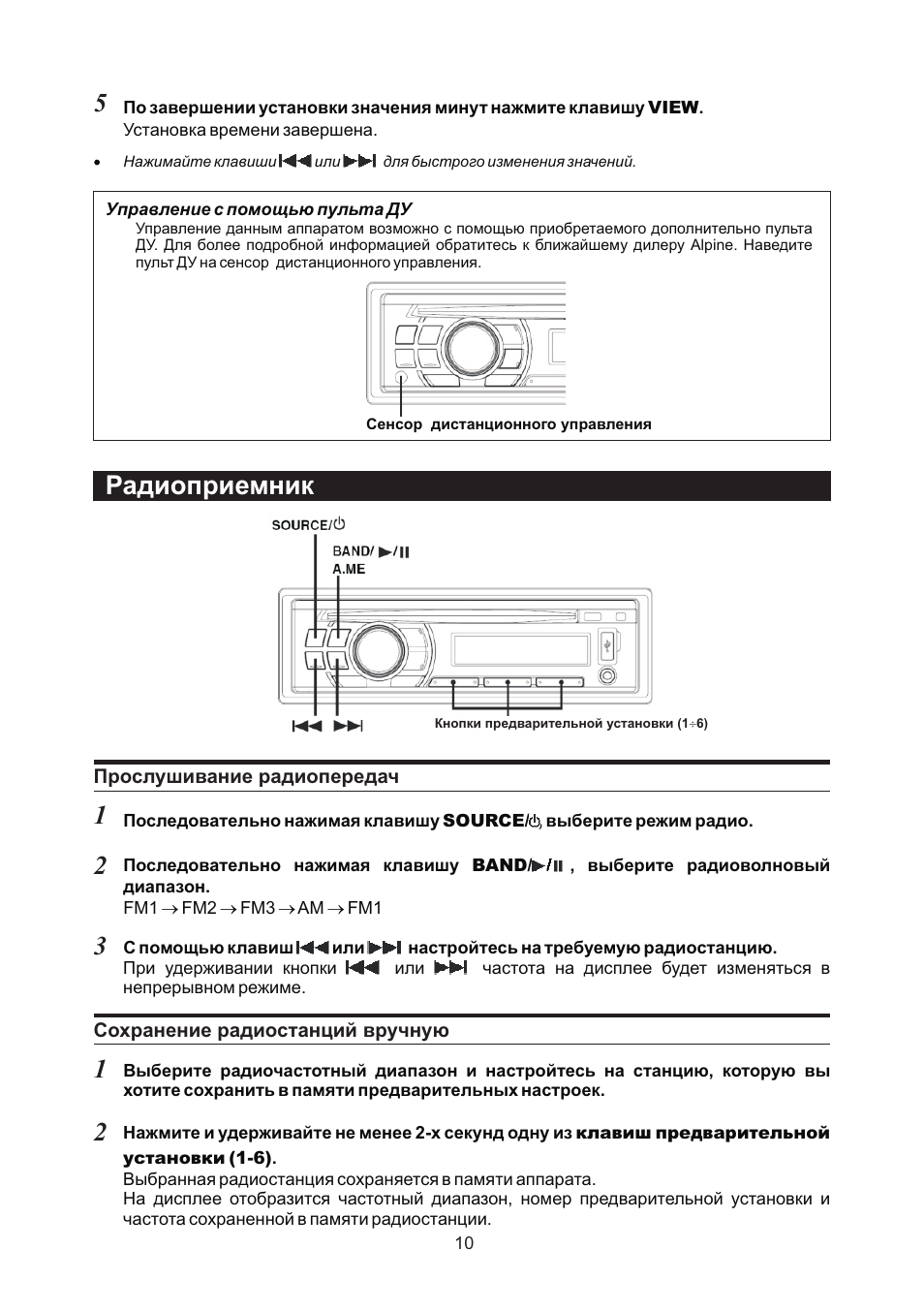 Alpine cde 110ub схема подключения