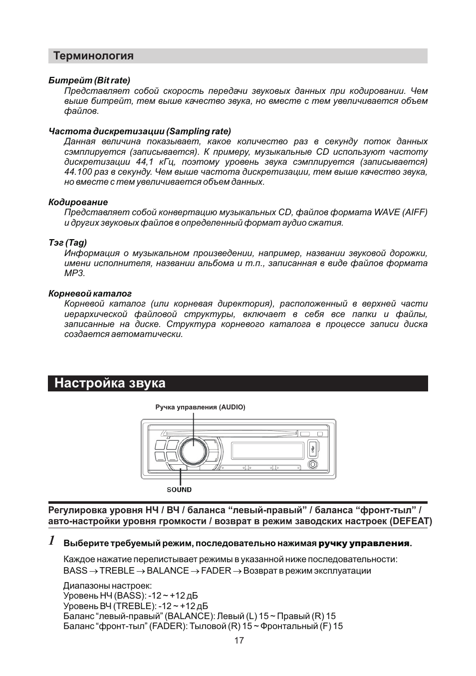 Alpine cde 110ub схема подключения