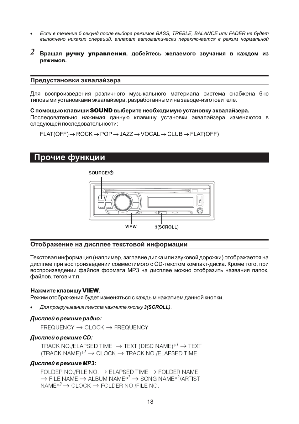 Alpine cde 110ub схема подключения
