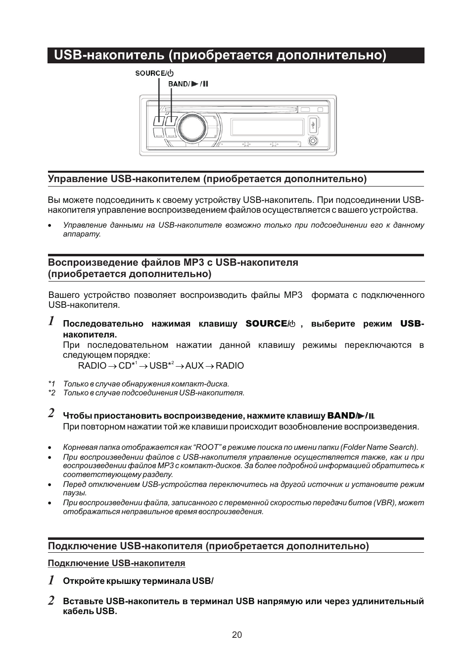 Alpine cde 110ub схема подключения