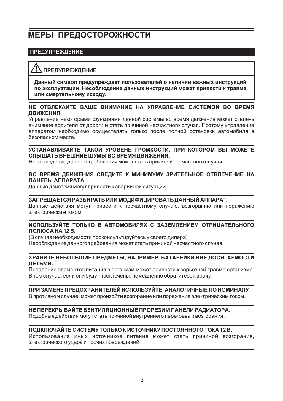 Alpine cde 110ub схема подключения