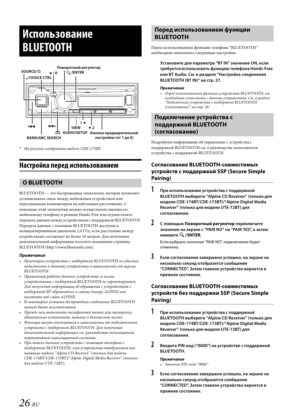 Как настроить магнитолу алпайн - фото