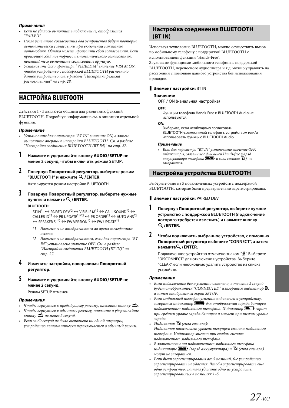 Alpine ute 72bt схема подключения