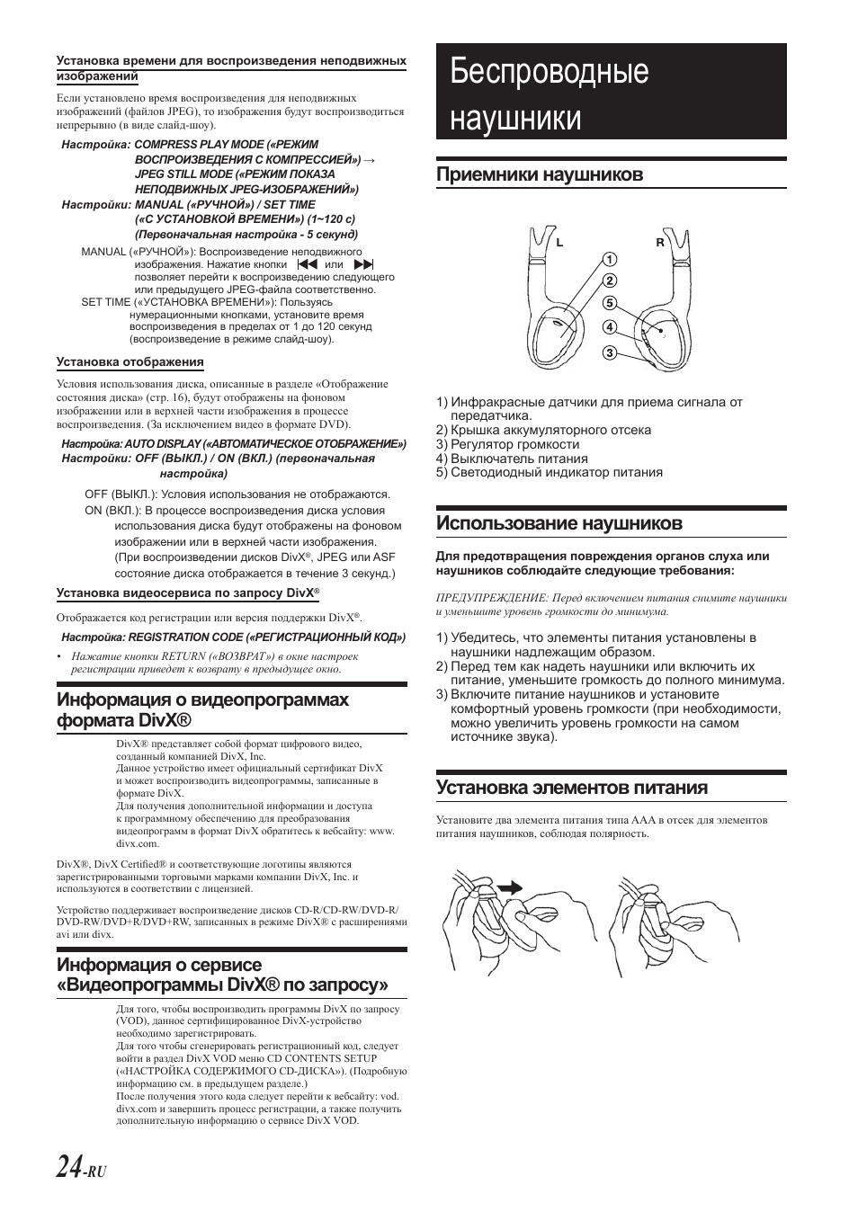 Наушники i12 инструкция на русском. Инструкция наушников i12. Alpine pkg-2100p распиновка. Pkg 2100p подключение. Pkg-2100p инструкция.