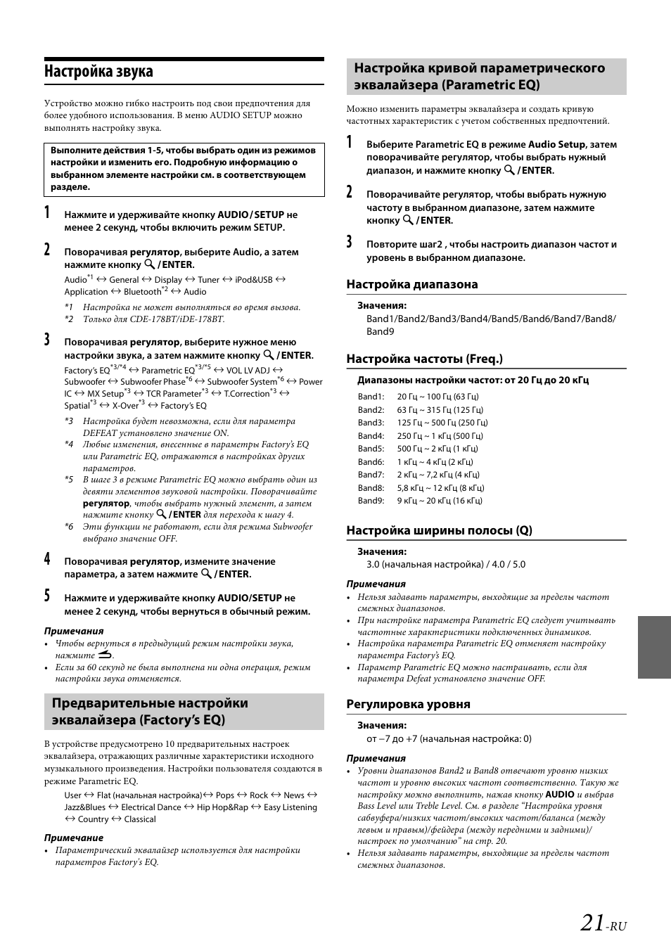 Автомагнитола alpine cde 178bt инструкция