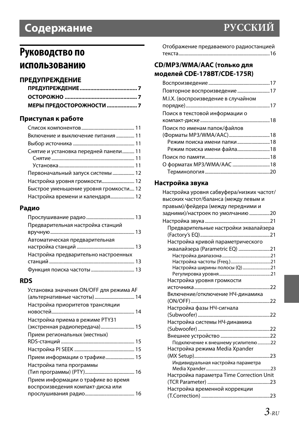 Автомагнитола альпина инструкция по эксплуатации