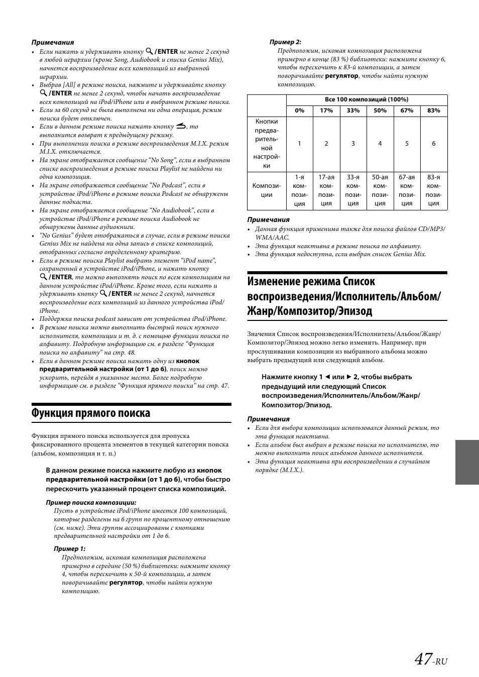 Автомагнитола альпина инструкция по эксплуатации