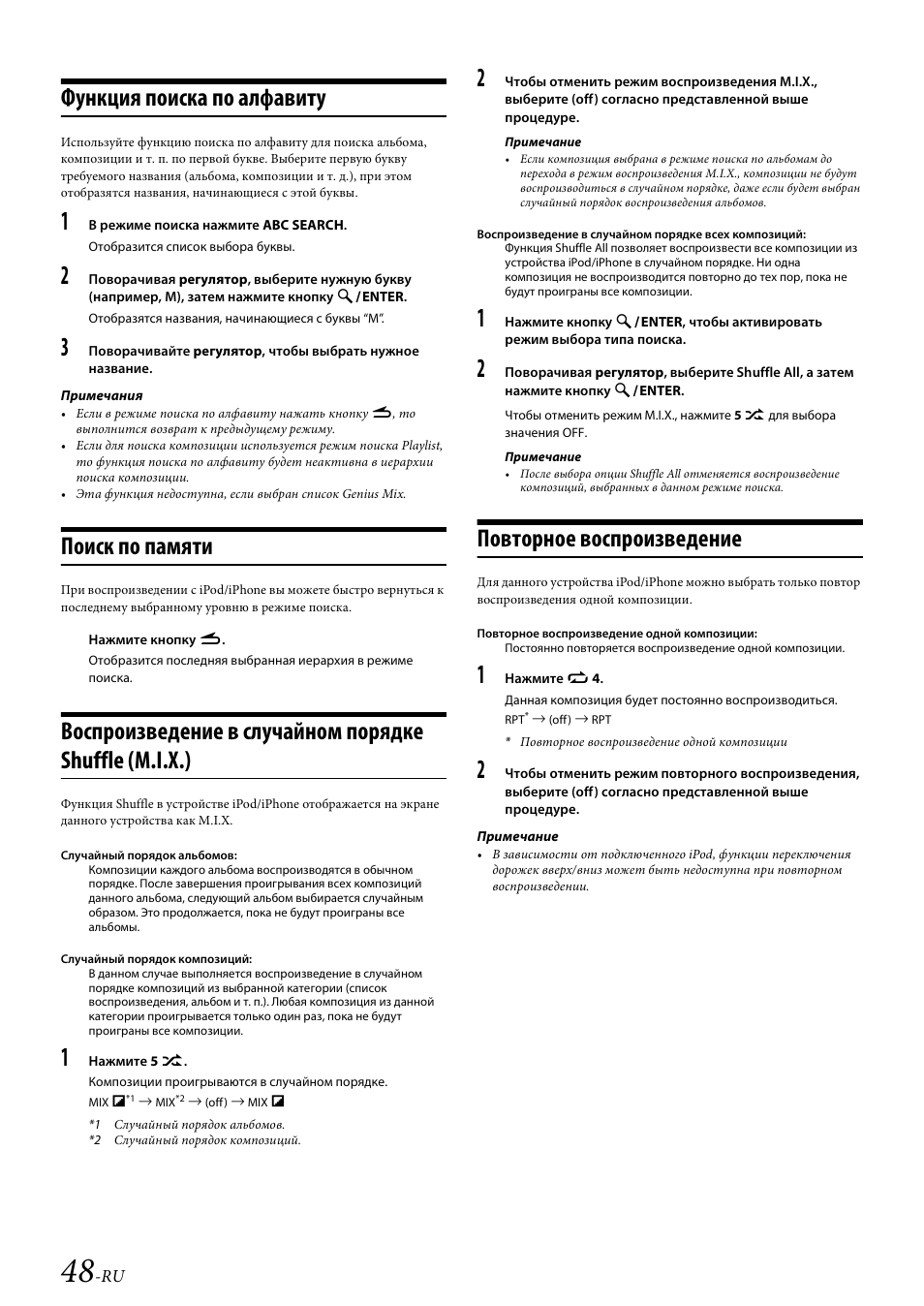 Автомагнитола alpine cde 178bt инструкция