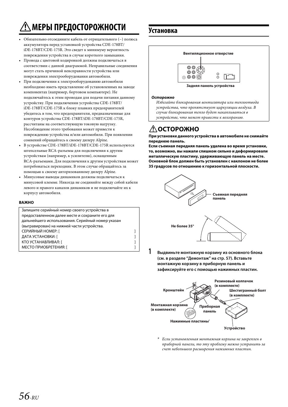 Магнитола алпайн cde 131r инструкция - 86 фото