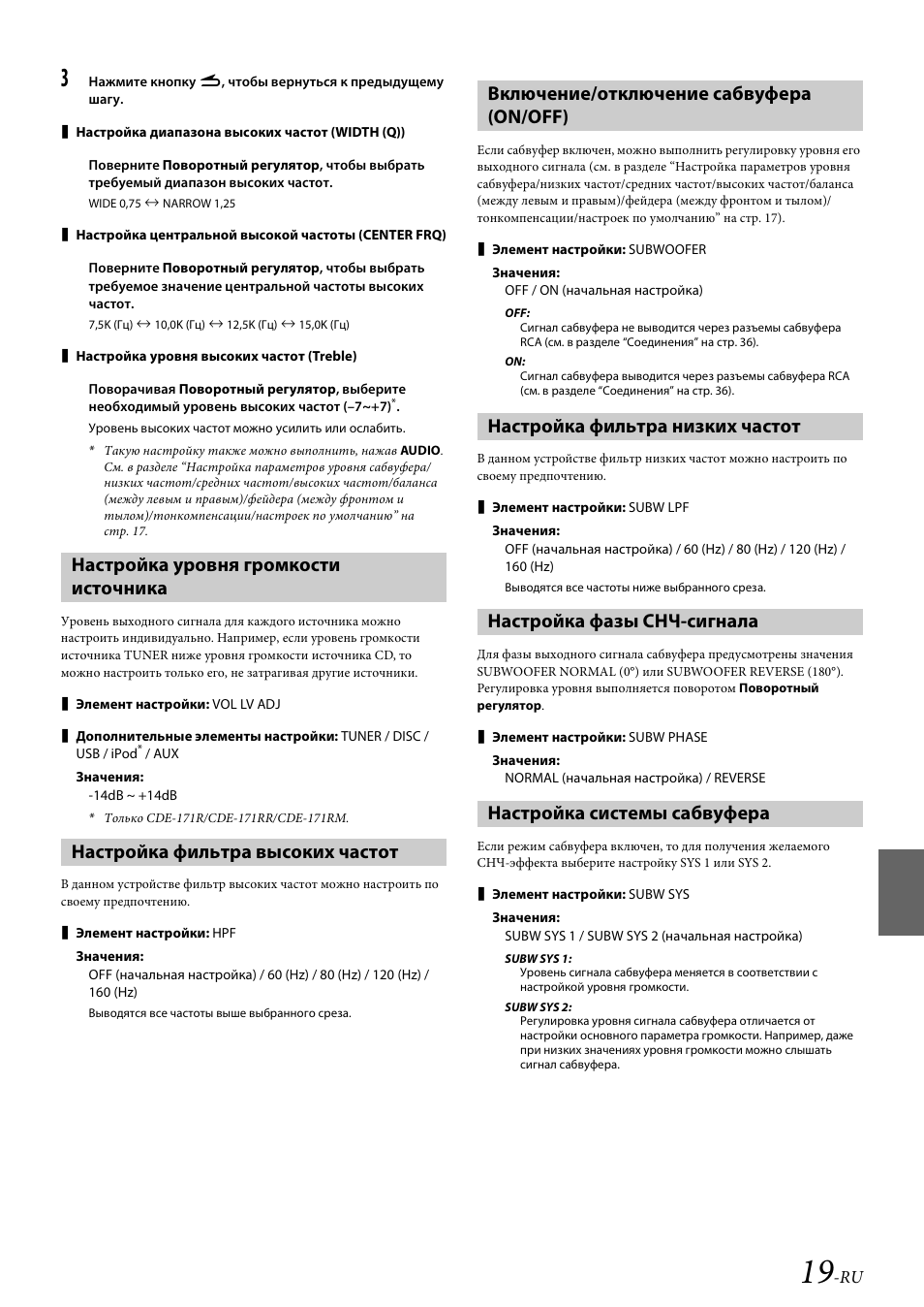Магнитола alpine cde 170r инструкция - 91 фото