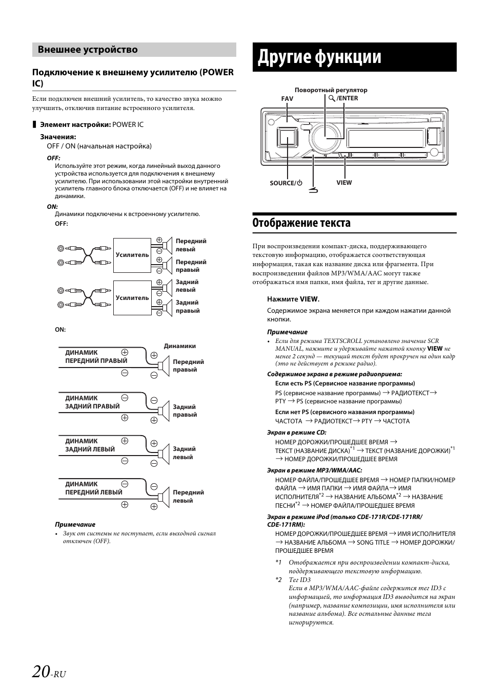 Alpine cde 130rr схема подключения