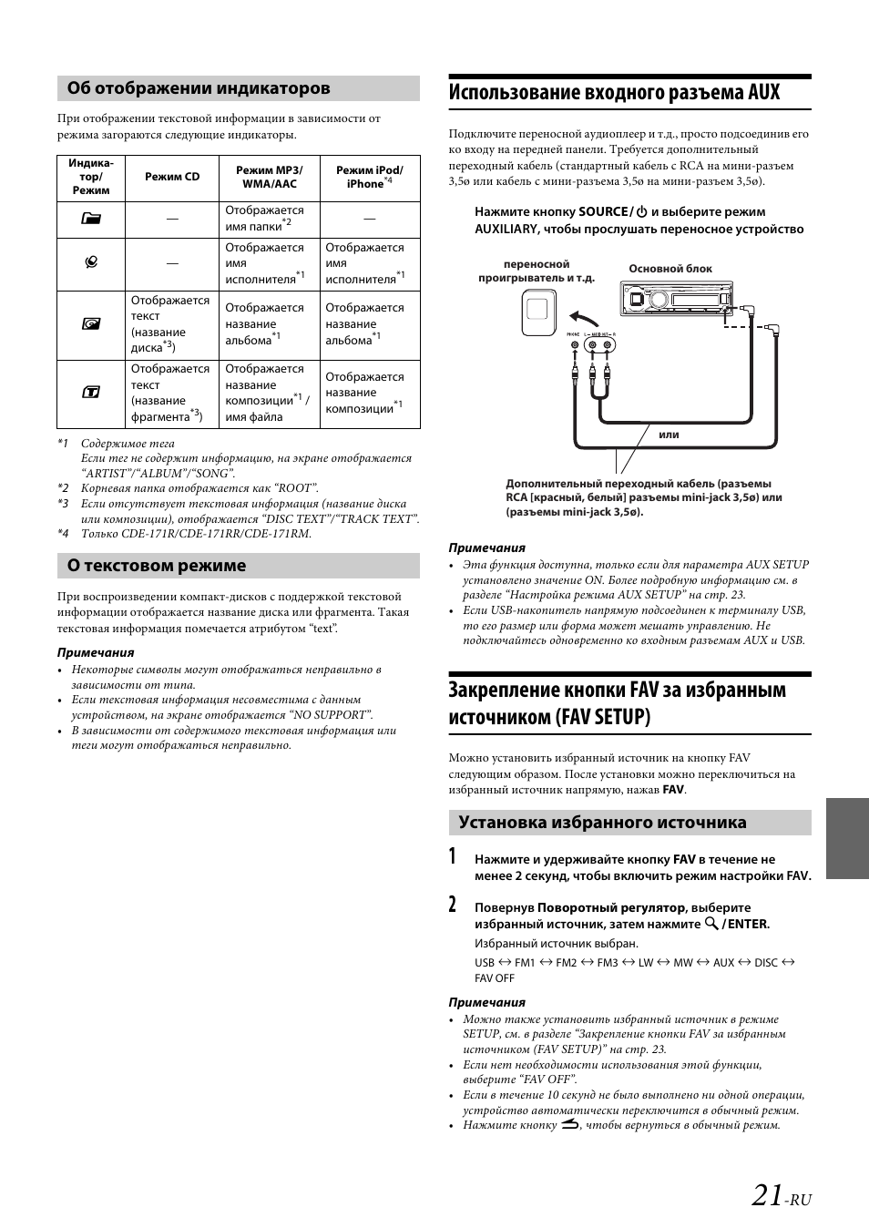 Магнитола alpine cde 170r инструкция