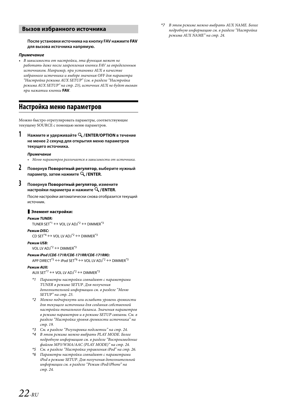 Магнитола alpine cde 170r инструкция - 91 фото