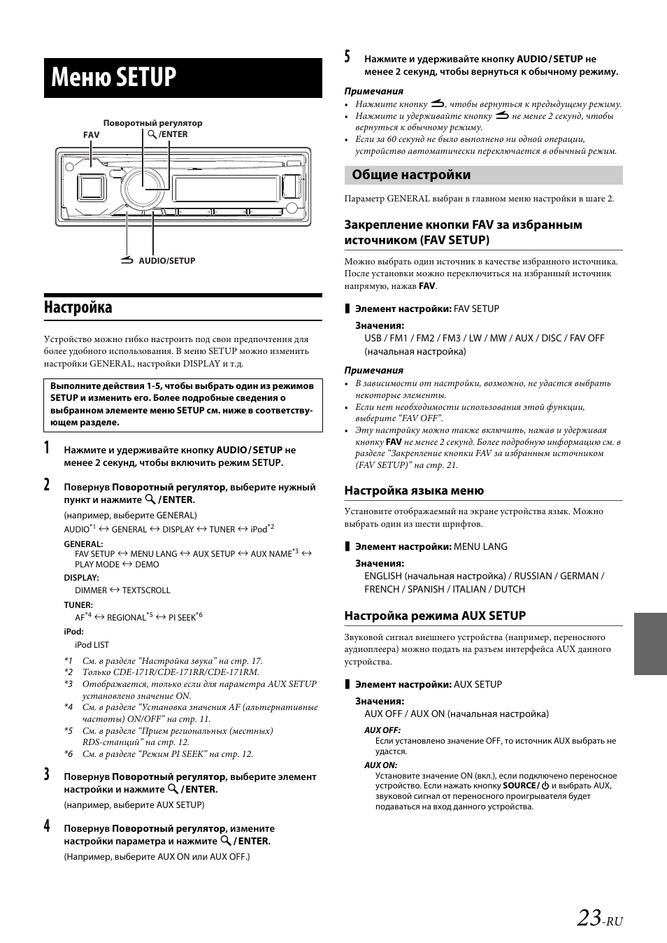 Alpine cde 131r схема подключения