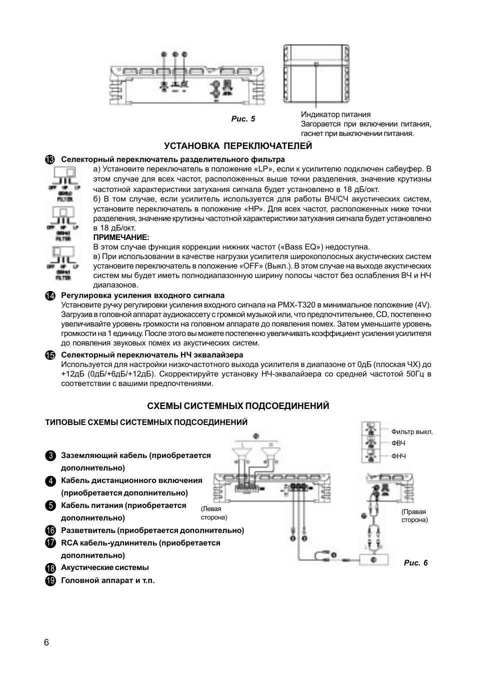 Alpine pmx t320 схема