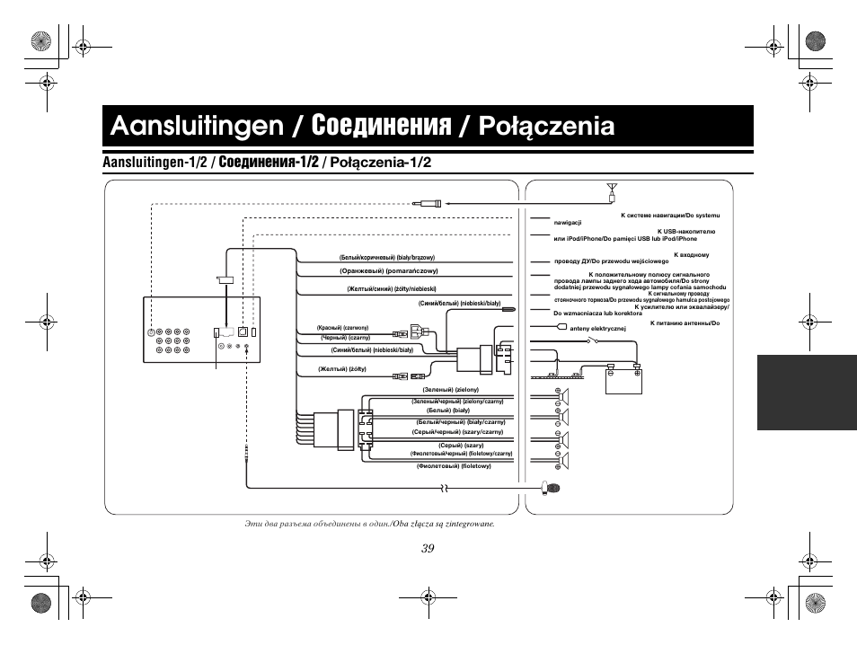 Alpine ute 72bt схема подключения