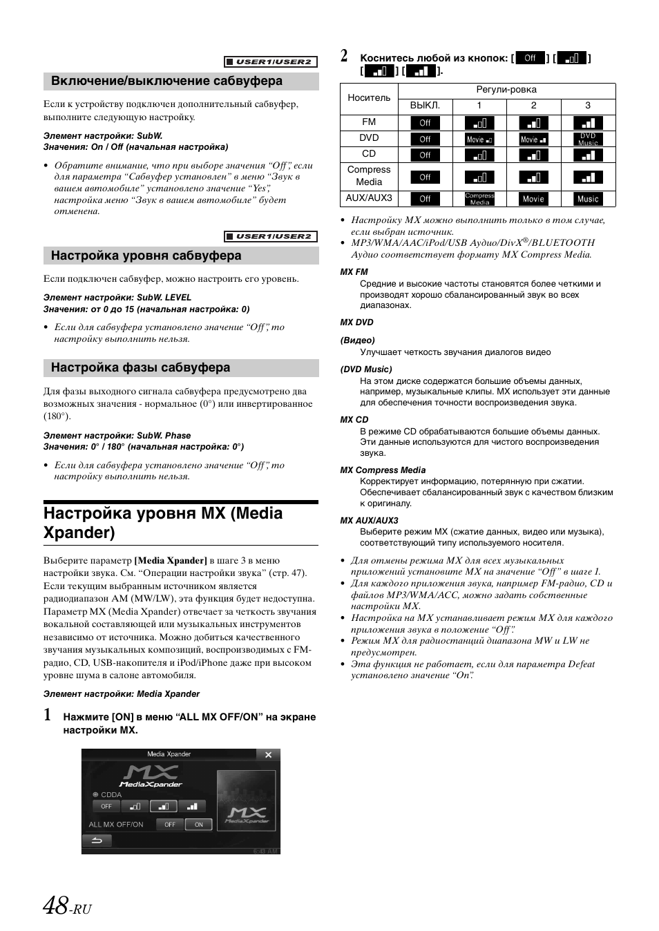 Element 5 автомагнитола инструкция