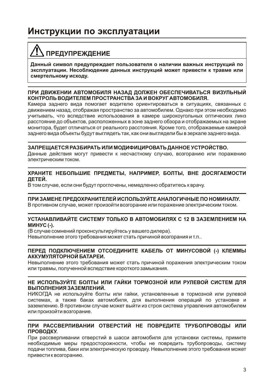 Инструкция по эксплуатации клапанов