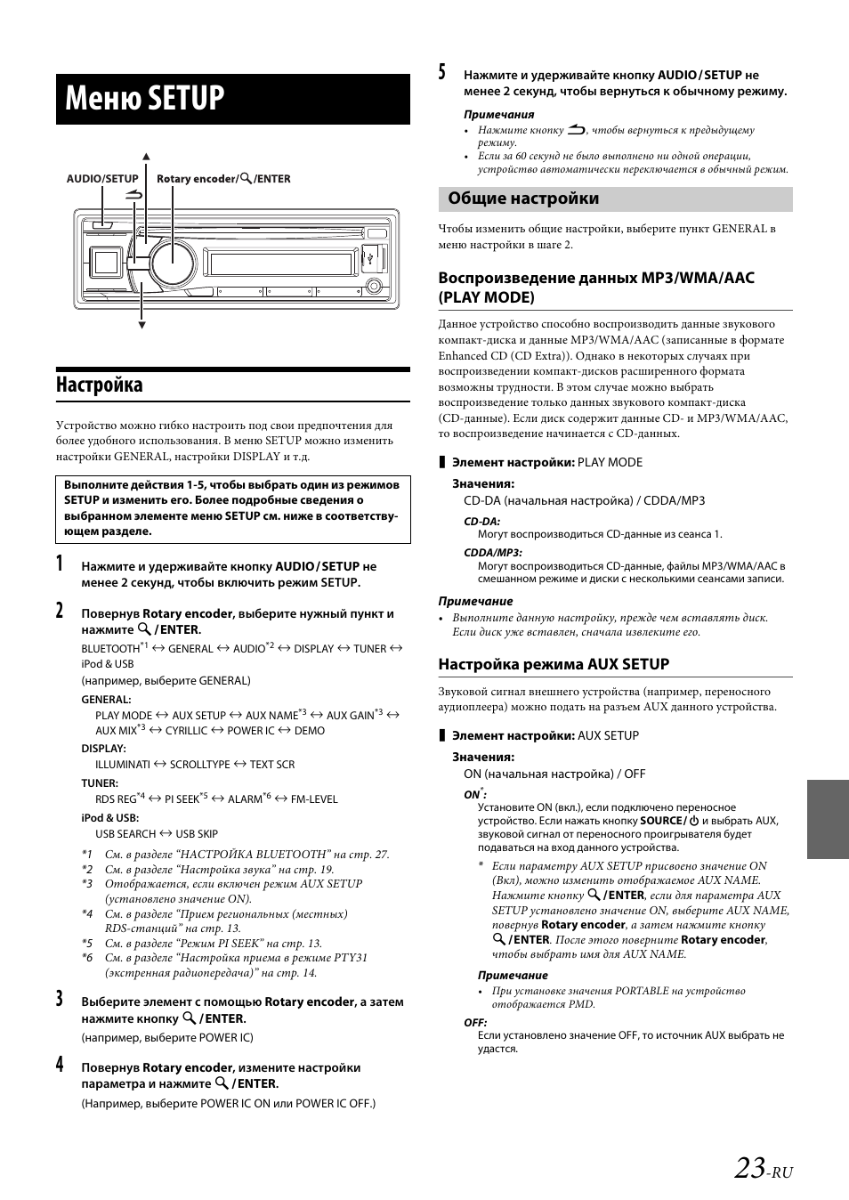Portable что это значит на музыкальном центре