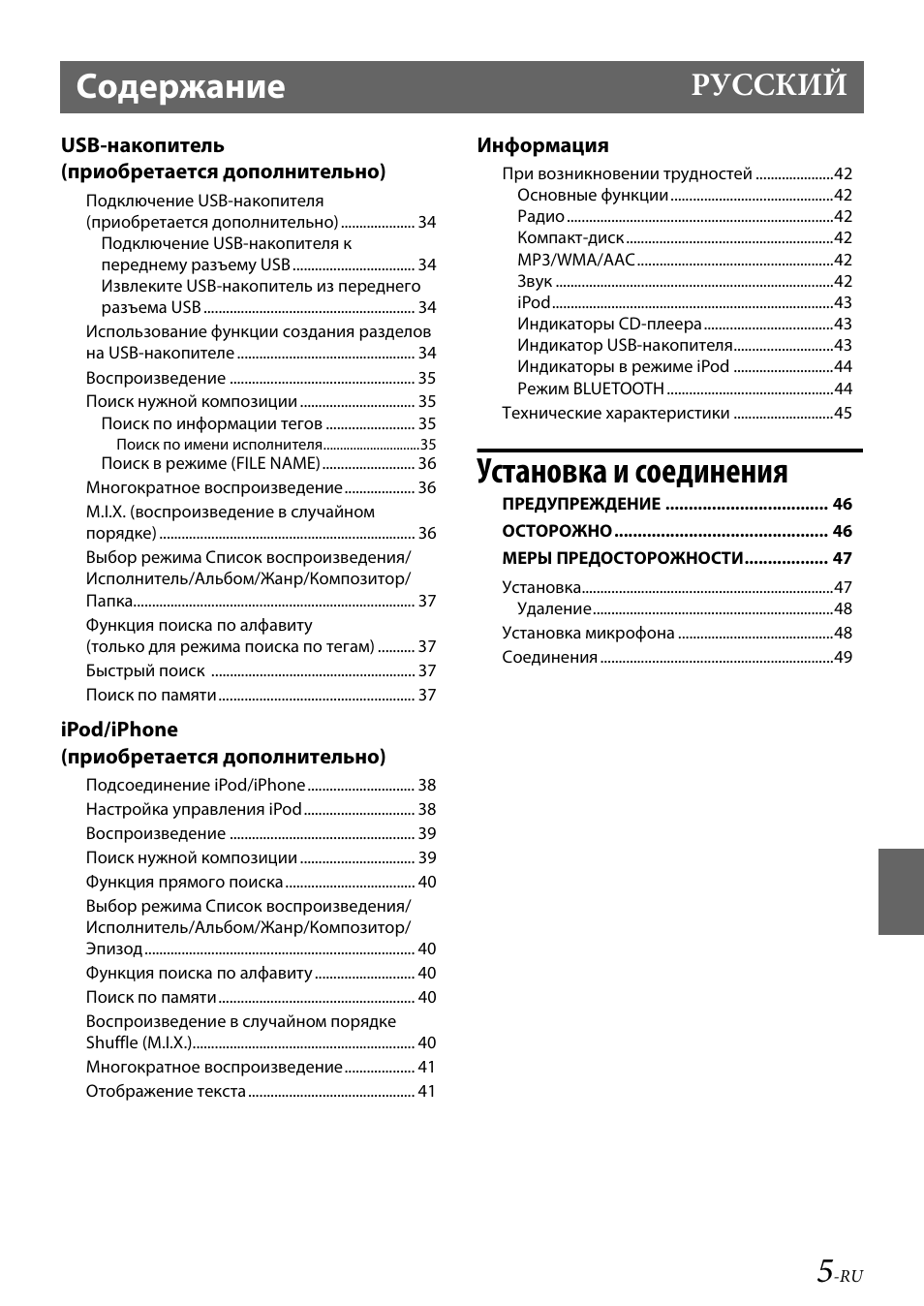 Автомагнитола alpine cde 178bt инструкция