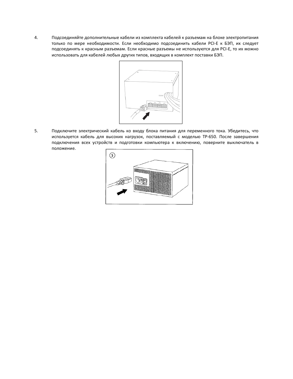 Kw650 инструкция на русском. JGDM 650 инструкция. Патриот гардиен 650 инструкции