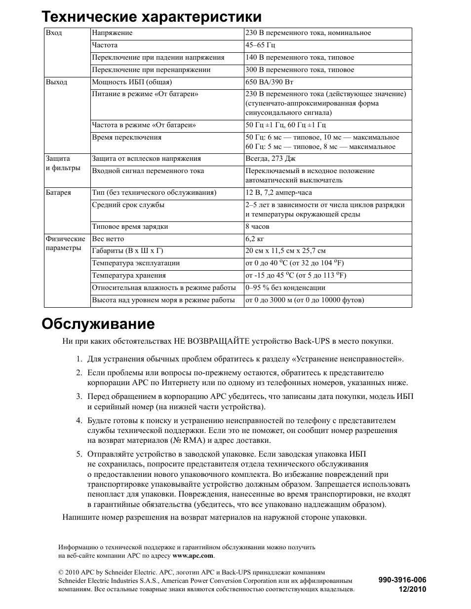 Инструкция по обслуживанию оборудования образец