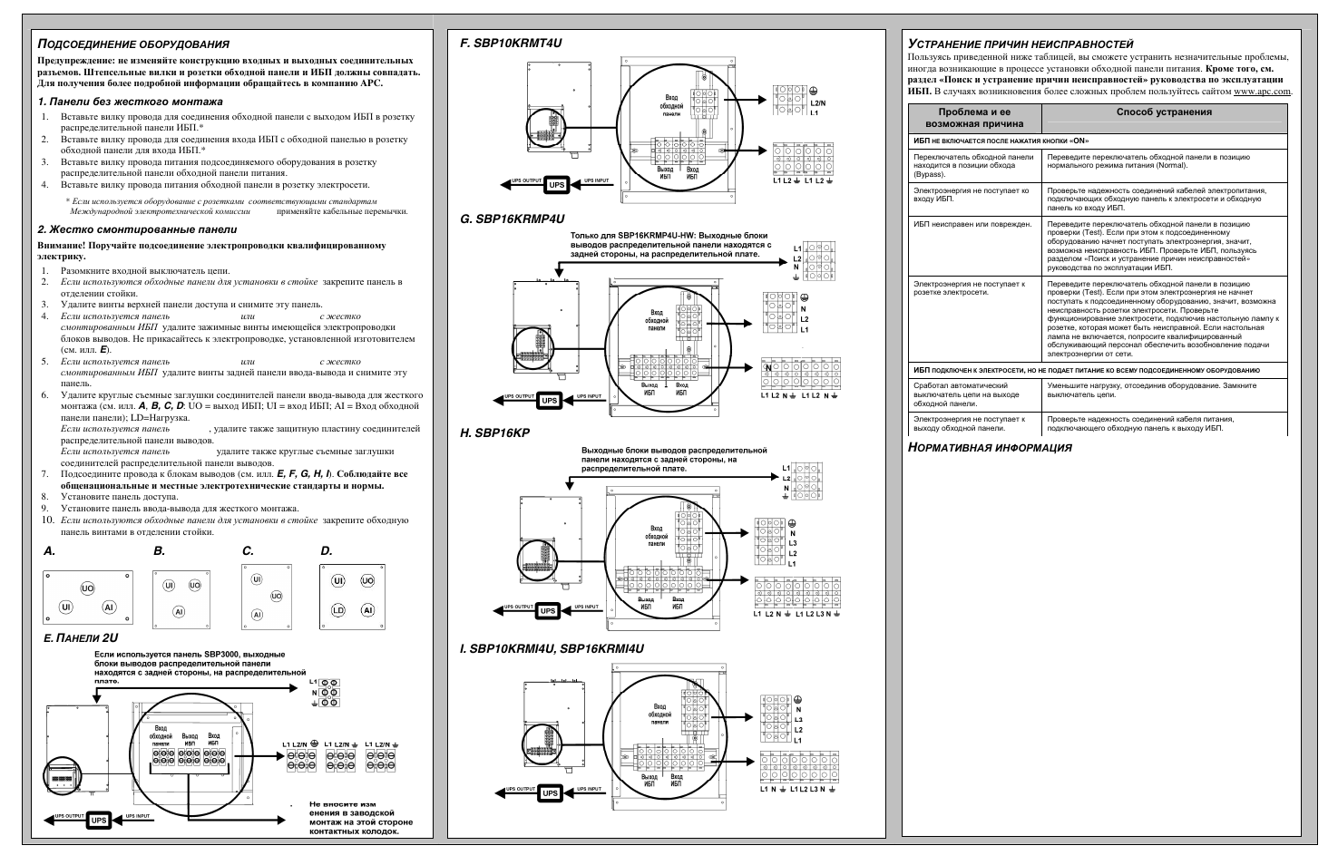 Как включить обходную зарядку. Схема с двумя рабочими и обходной системами сборных шин. Как отключить быструю зарядку на самсунг. Как настроить зарядку в телефоне. Быстрая зарядка самсунг как включить.