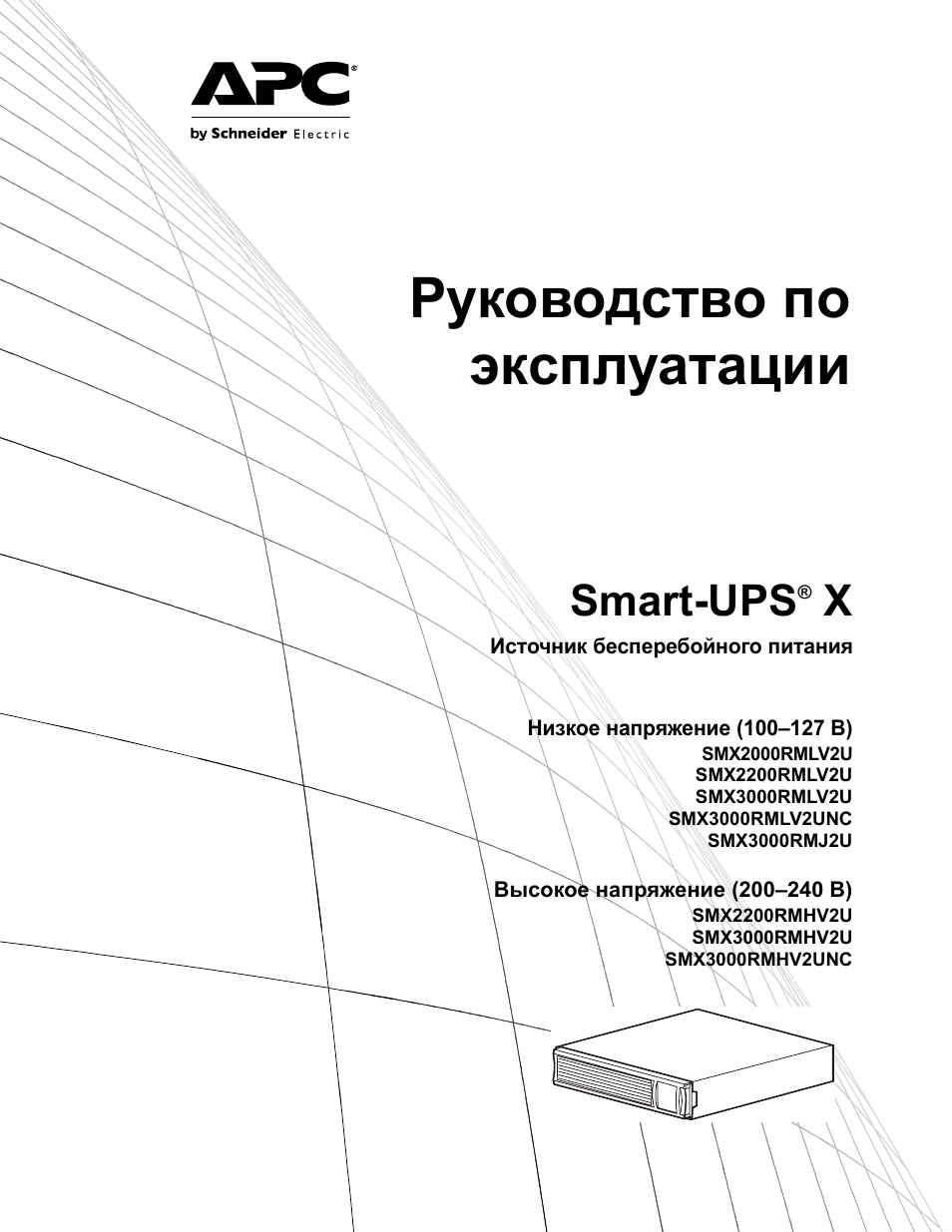 Инструкция по эксплуатации по дону. Мануал чëрный на белом