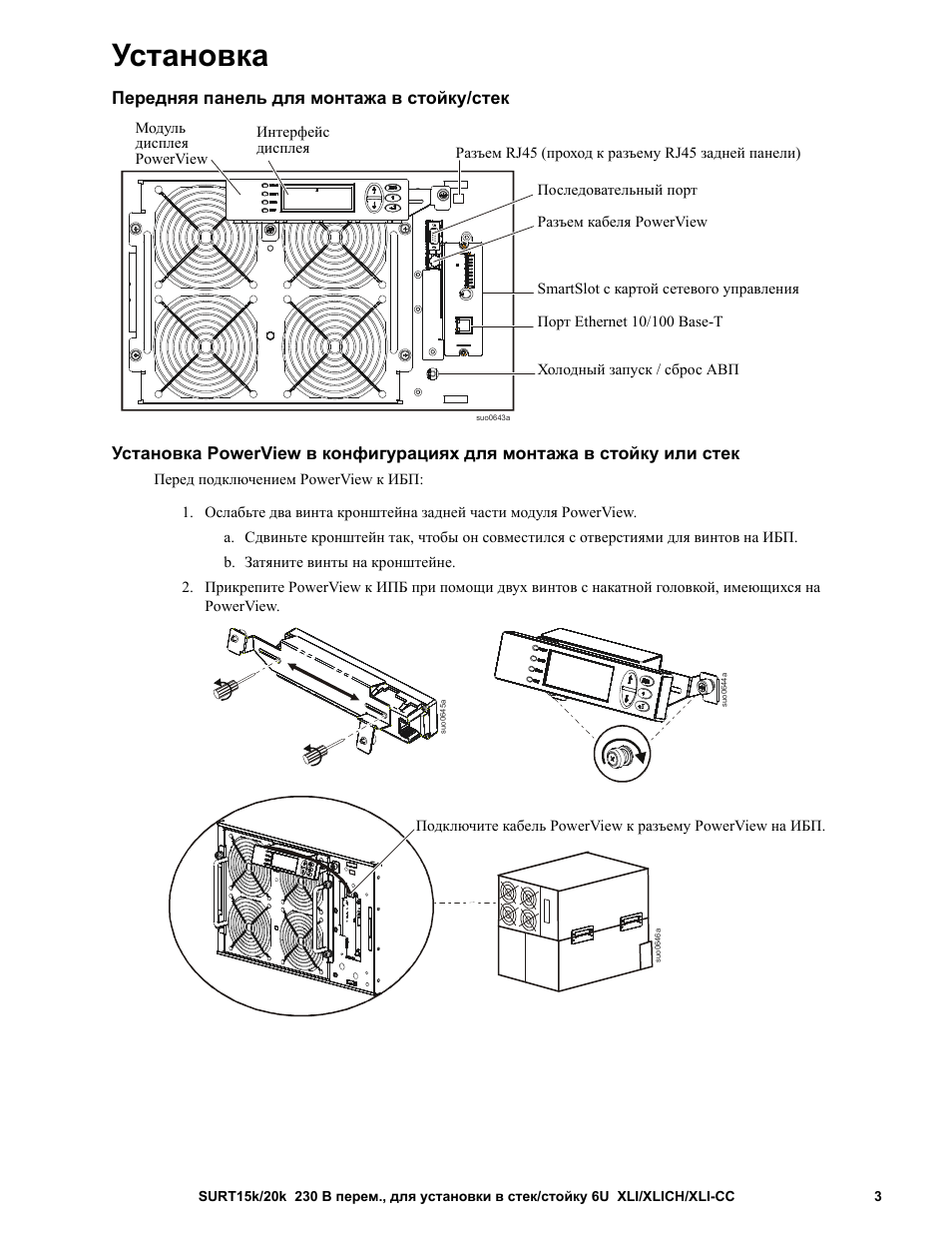 Как установить manual