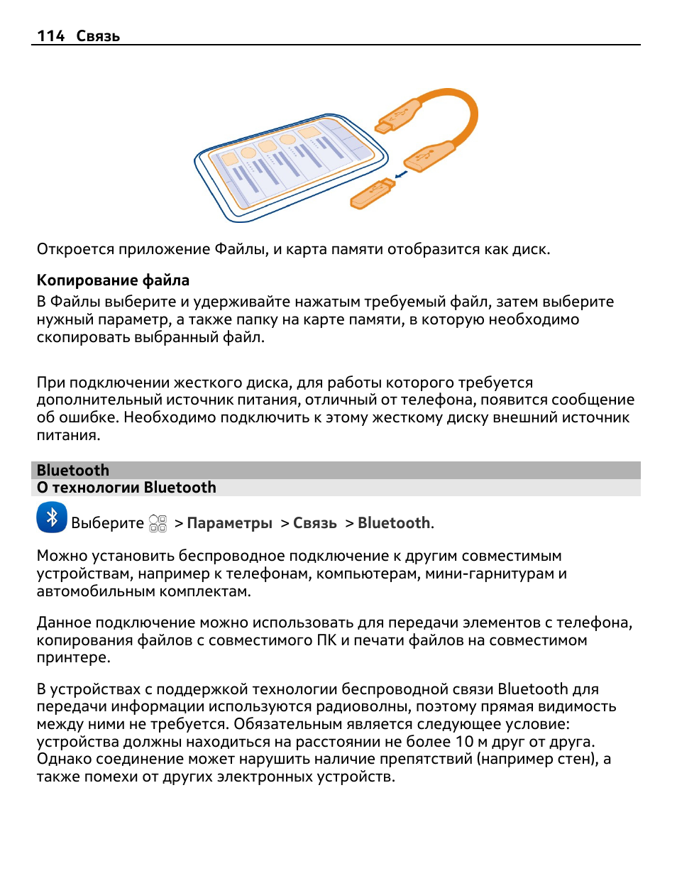 Bluetooth инструкция. виброяйцо bluetooth инструкция по эксплуатации. Bluetooth инструкция. видеорегистратор treelogic инструкция. Bluetooth инструкция.