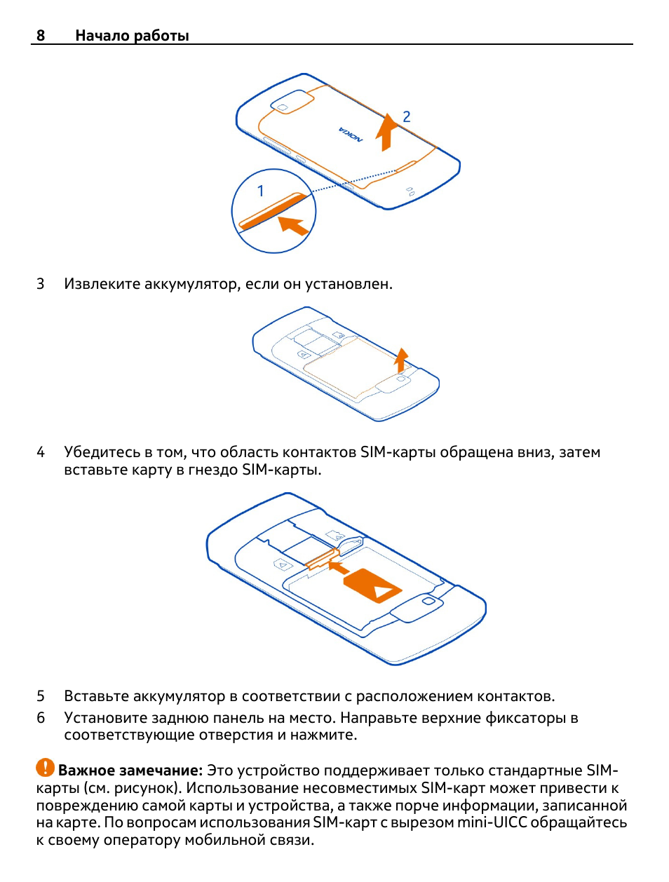 Redmi инструкция на русском языке по эксплуатации. Как вытащить SIM-карту. Инструкция Nokia 700. Проблема с гнездом SIM-карты.. Как открыть телефон редми 9 чтобы вытащить аккумулятор