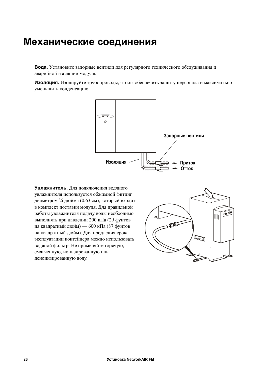 механические соединения пластмасс. схема бустконтролера механический. сварочный аппарат сварщика для выполнения ручной дуговой сварки. механический подключение. механический подключение.