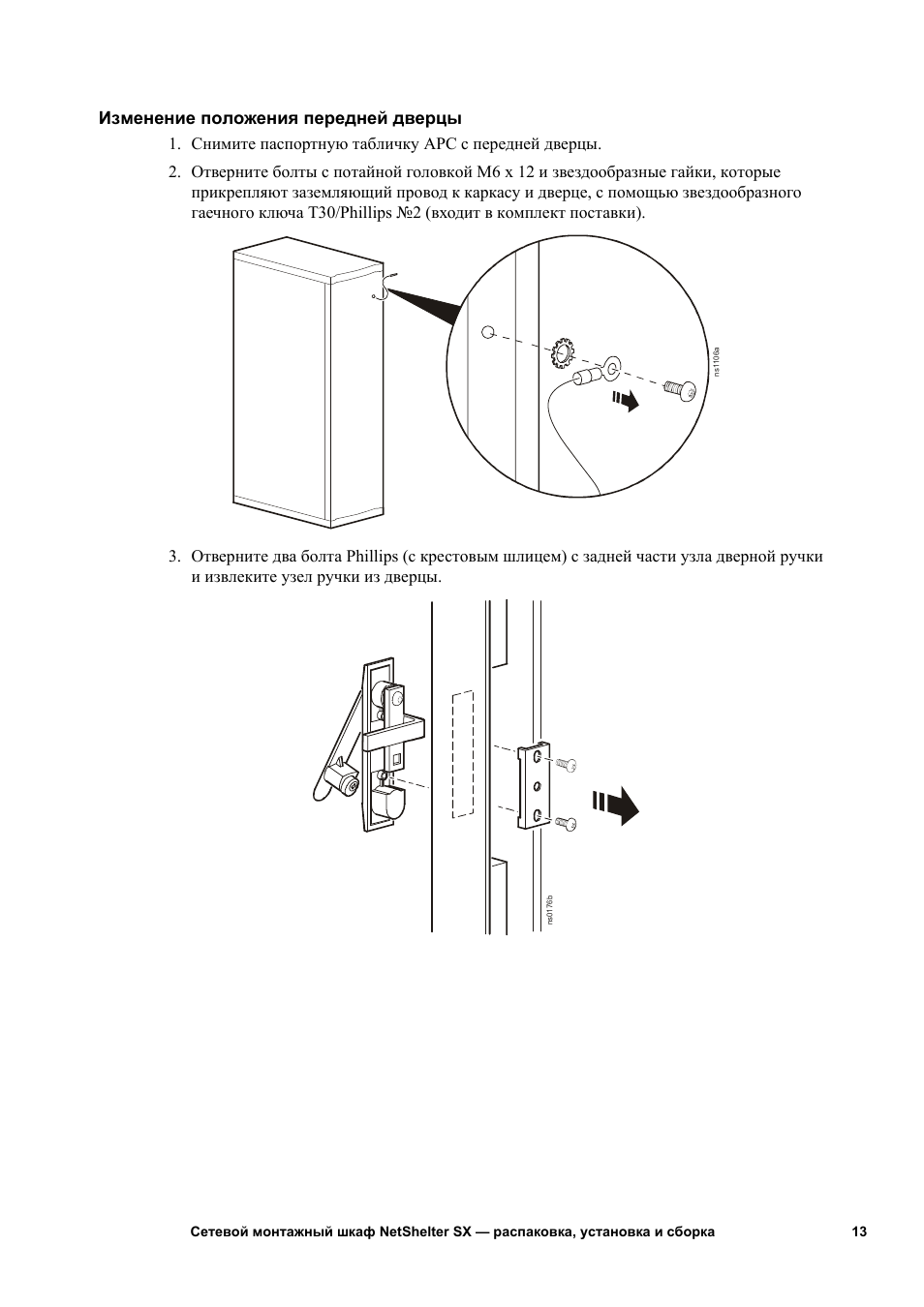 Инструкция по установке мебельного толкателя. Регулировка дверей шкафа. Регулировка петель на дверцах шкафа. Установка толкателей на дверцу шкафа.