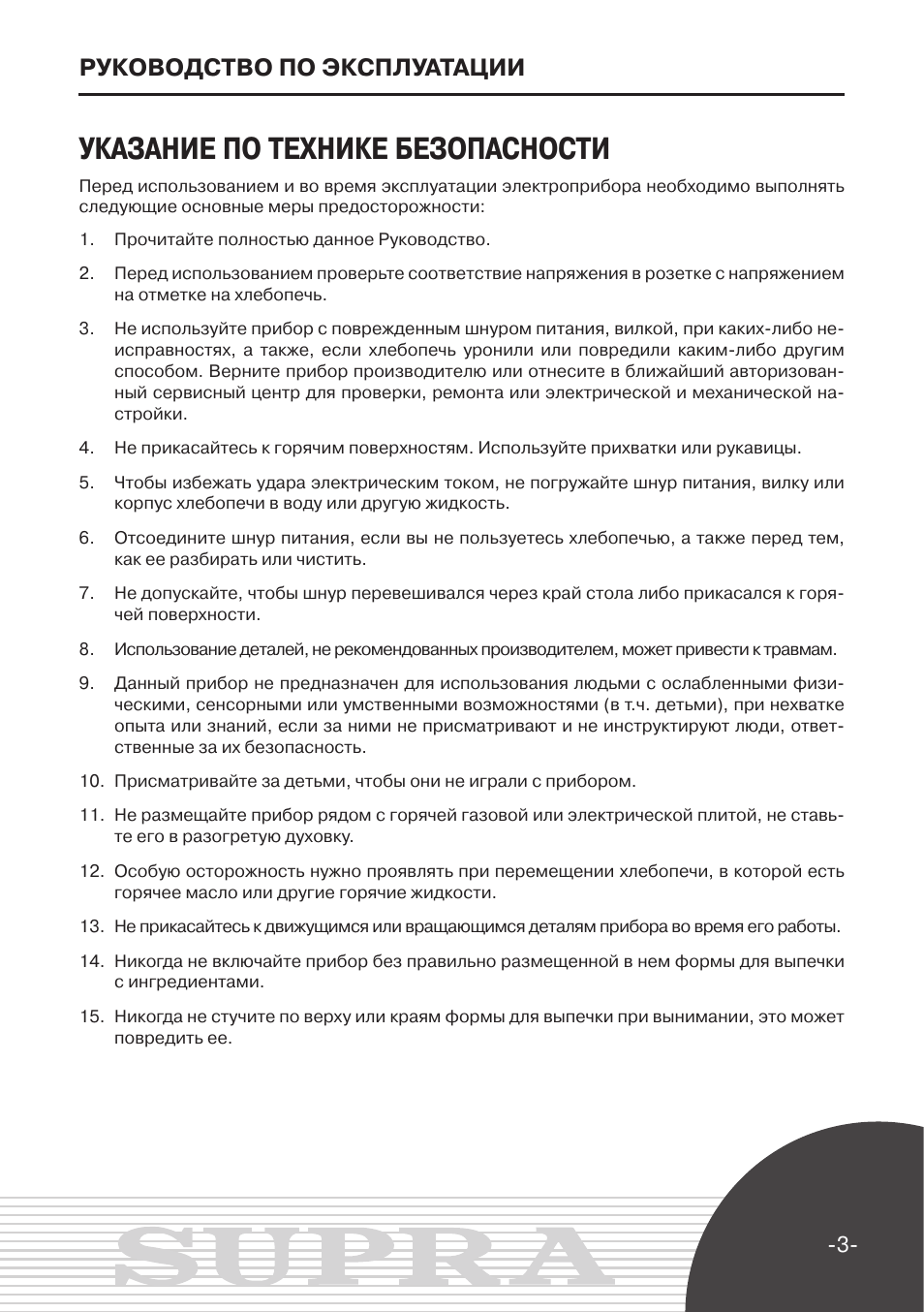 Инструкция по эксплуатации фото
