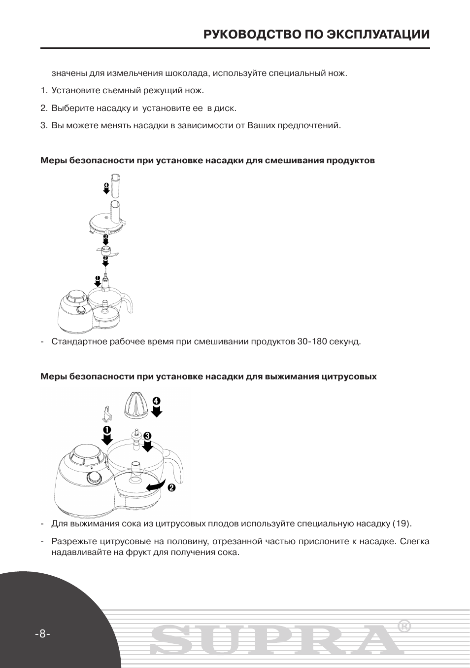 Инструкция по эксплуатации кухонного. Руководство по эксплуатации. Руководство по эксплуатации люстра. Диск-250 руководство по эксплуатации. Инструкция по эксплуатации светильника.