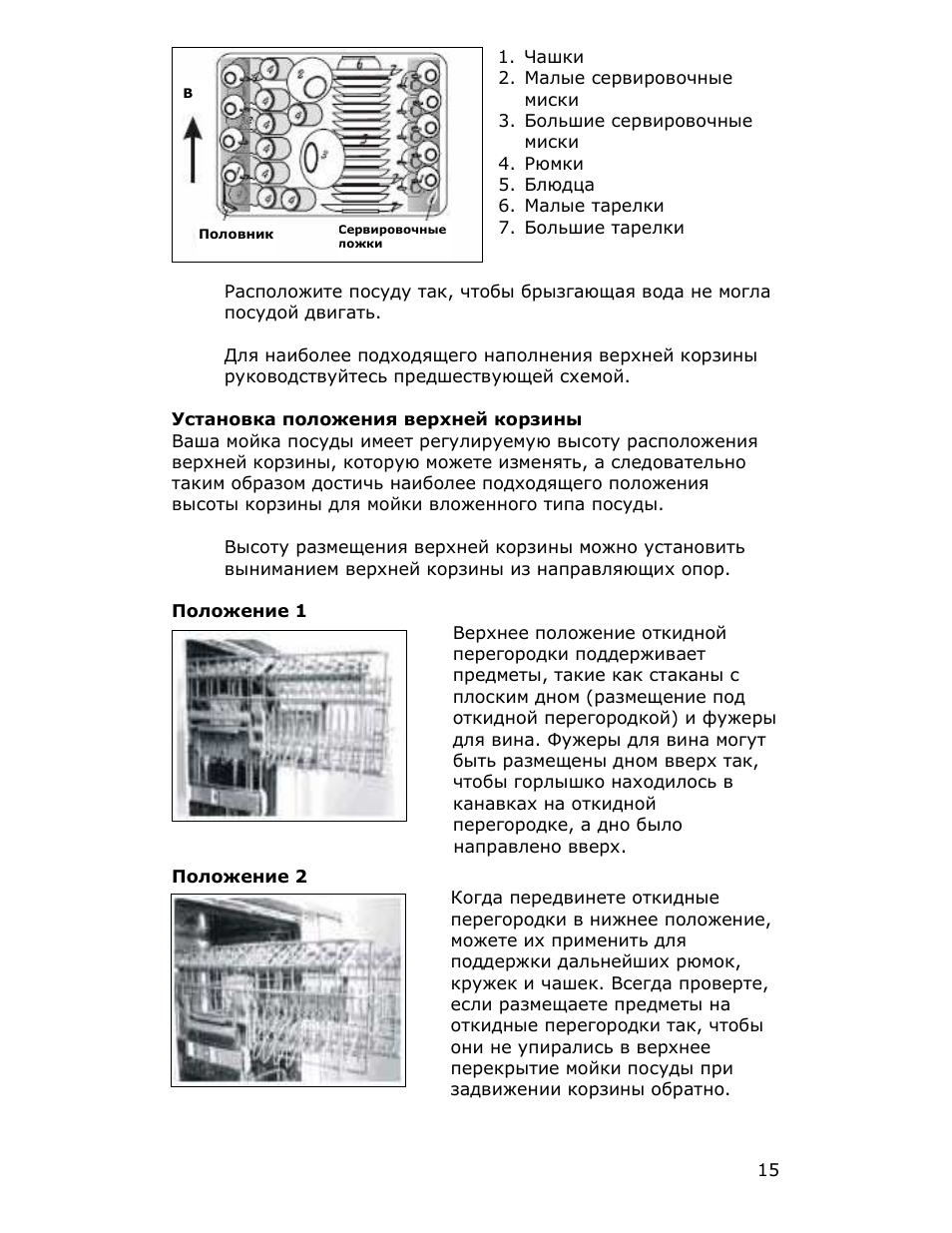 Посудомоечная машина Baumatic tg5
