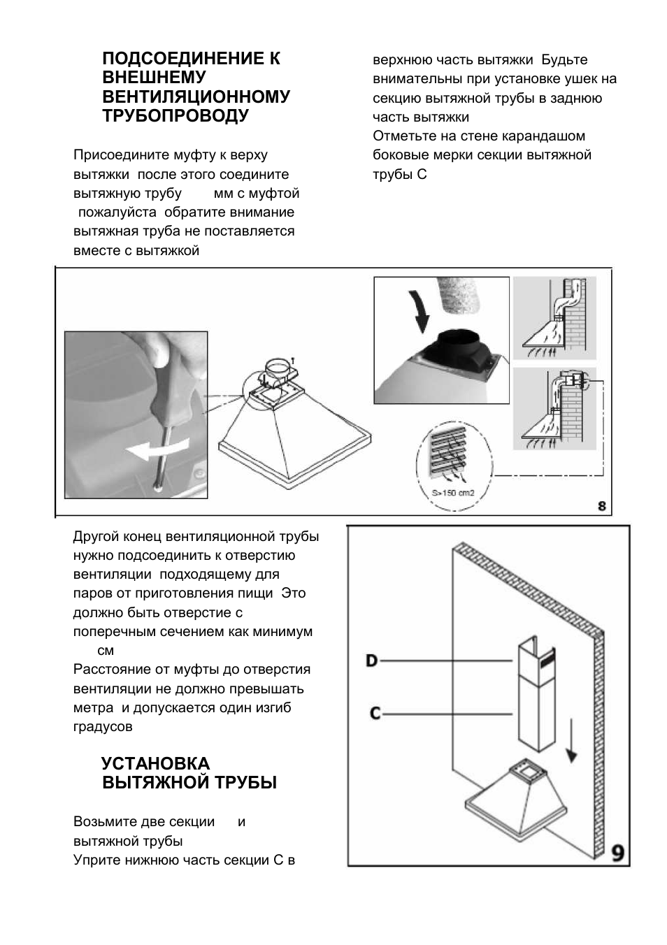 Инструкция ss74
