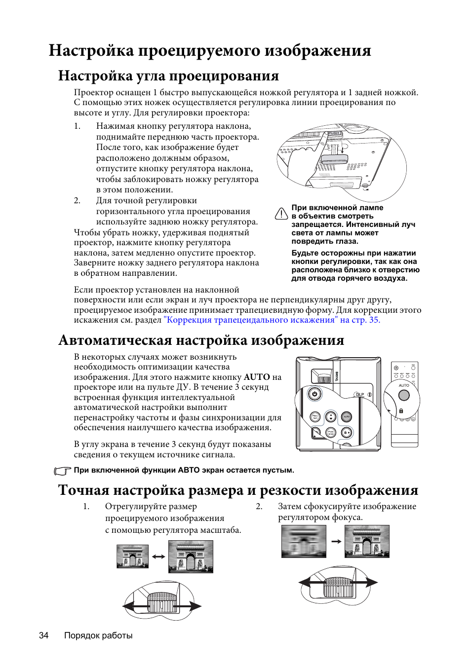 Как перевернуть изображение на проекторе benq без пульта
