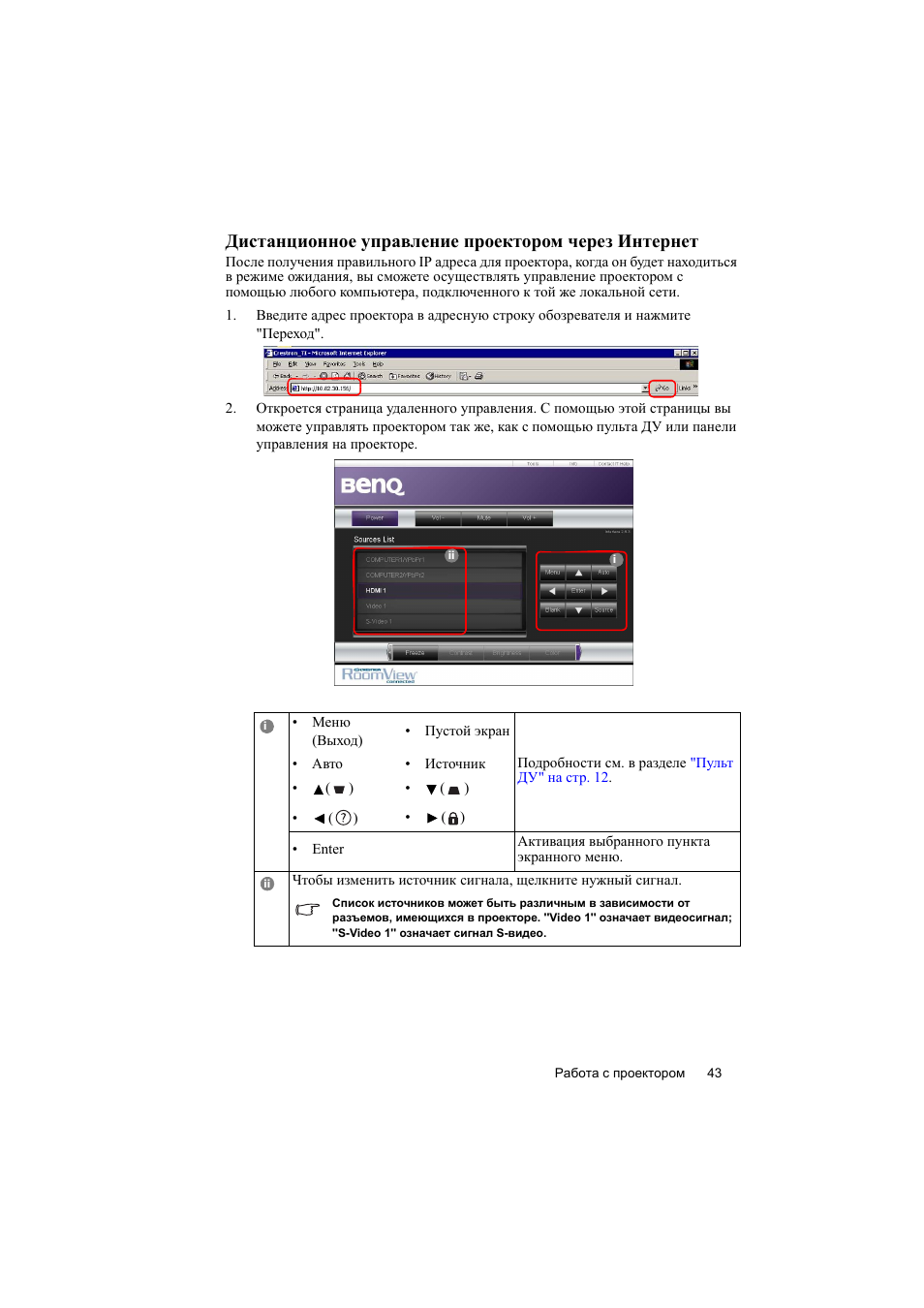 Приложение для управления проектором. Программа слайдов для проектора. Приложение для управления проектором. Программа для проектора на ноутбук. Приложение для управления проектором.