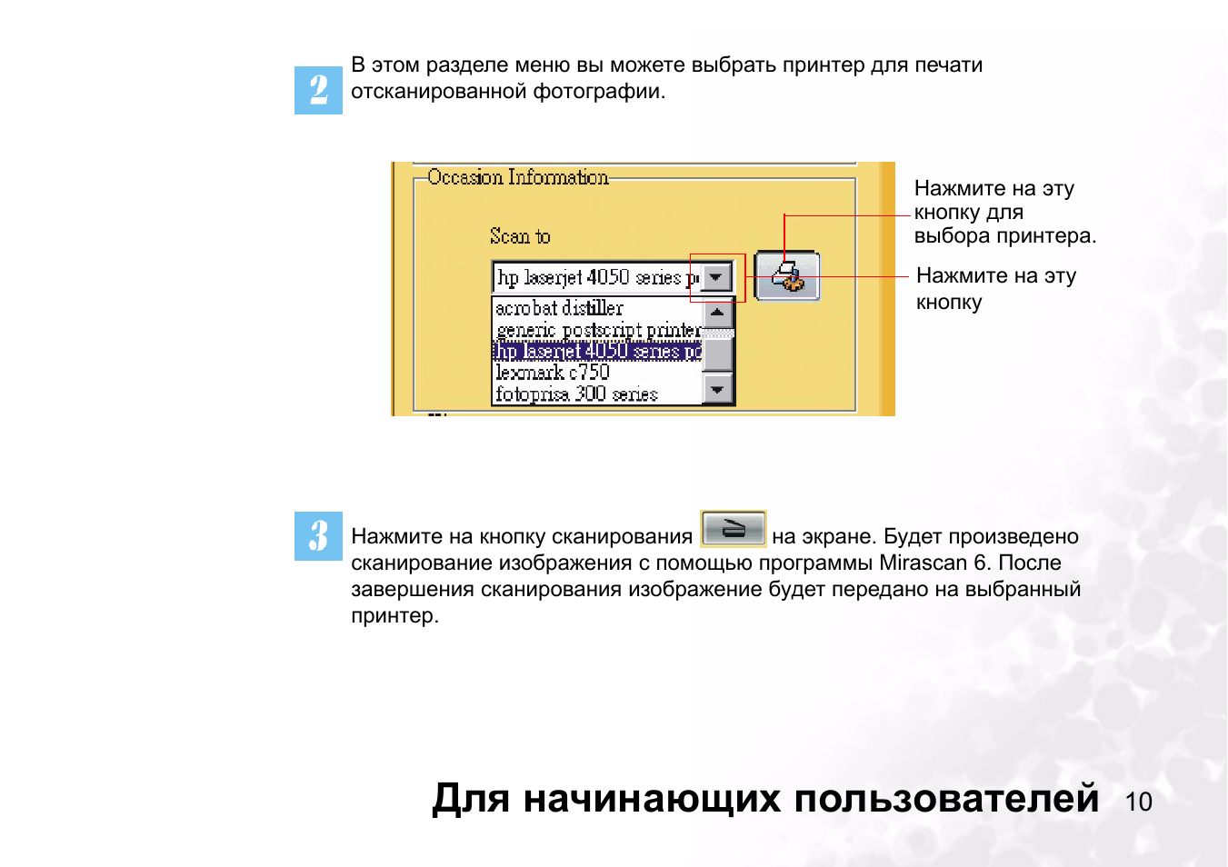 Инструкция пользователя программы. Инструкция пользователя программы